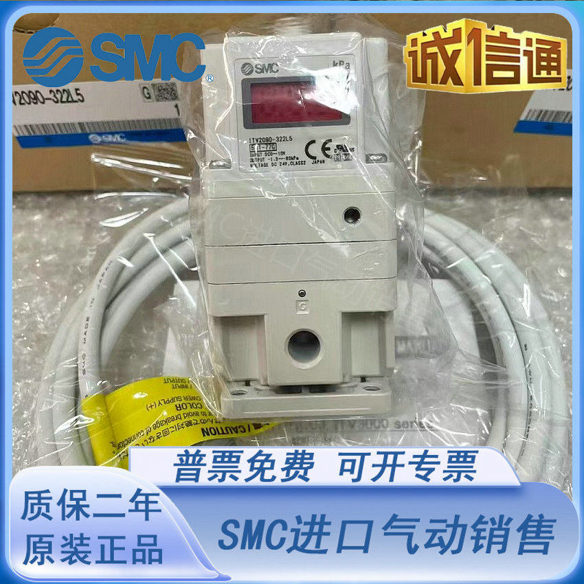 SMC负压比例阀ITV2090-322L5/012CL5/212/042/402CL5/BL5/F2N2CN5
