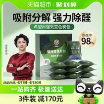 Hope tree activated carbon bag powerful formaldehyde removal new house decoration home formaldehyde activated carbon carbon bag absorbs odor