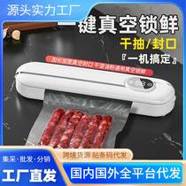 Vacuum fresh-keeping sealing machine household small food automatic sealing machine packaging plastic sealing machine compression evacuation