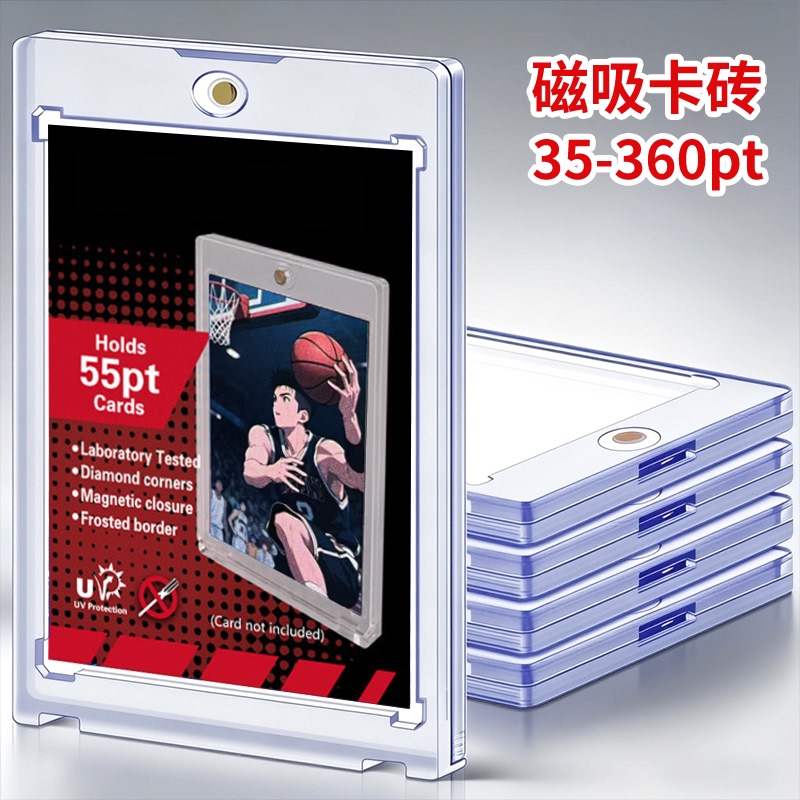 Anti-Uv Strong Magnetic Card Holder 55Pt Panini Football Basketball Nba Magnetic 35Pt Star Card Holder 100 Yu-Gi-Oh!