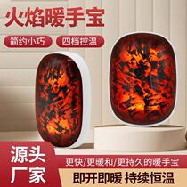 New USB rechargeable hand warmer flame smart constant temperature portable explosion-proof waterless hot water bottle hot water bottle warm baby