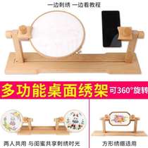 Embroidery rack fixed rack clip embroidery embroidery rack tabletop French embroidery rack support tabletop embroidery embroidery cross stitch