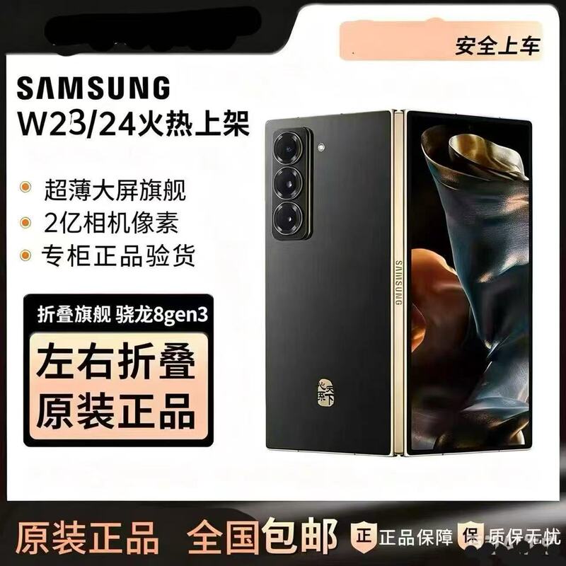 samsung W24 Sm-W9024Zadchc Foldable Screen Phone W23 Genuine Chinese Version