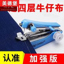 Small Easy Handheld Mini portable Home Sewing Machine Home Sewing Machine God Instrumental Putier Hand Sewing Machine