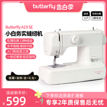 German imported Bosch (official flagship) butterfly brand 2219A A19 household electric multi-functional desktop butterfly