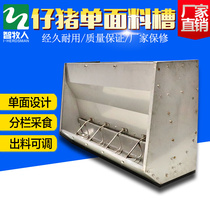 Stainless steel double-sided trough pig automatic feeding piglet nursery pen fattening pen trough pig trough trough