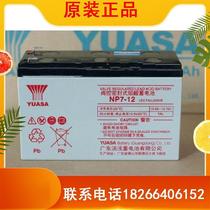 12V7AH batterie de stockage peu profonde NP7-12 batterie de stockage de puissance de lalimentation de secours nouveau pays dorigine