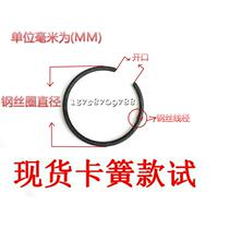 Spring steel wire 0 8MM washer round retaining ring shaft outer hole stop ring C-type circlip custom-made stainless steel special shape