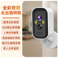 Wi -Free Plug -IN камера ｜ Panorama Global Rotation ｜ Без магнитная инсталляция магнитной всасывания