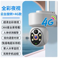 4G -Free Plug -IN CAMER+SINLESS SETITY [360 -Degree Panorama+Mobile Phone Remote+Ultra -Long Retdby]