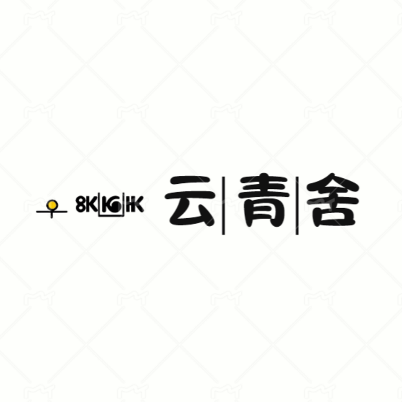 云青舍家居企业店