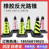 Hebei triangular vertebra roadblock reflective rubber road cone ice cream bucket traffic cone tube road pile prohibited parking pile