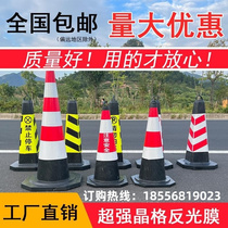 Fujian triangular vertebra roadblock reflective rubber road cone ice cream bucket traffic cone tube road pile prohibited parking pile
