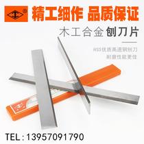 Zhendian Zhibao woodworking special hard inlaid tungsten steel planer 3X30X300 alloy pressure planer TCT flat planer pressure planer blade