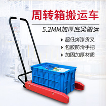 Turnover Box Handling Car Plastic Basket Tool Car Manual Egg Basket Small Cart Vegetable Aquatic Basket Special Forklift Truck
