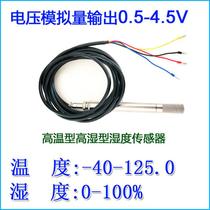 High-precision humidity sensor humidity transmitter plus or minus 2% 3% high temperature humidity sensor