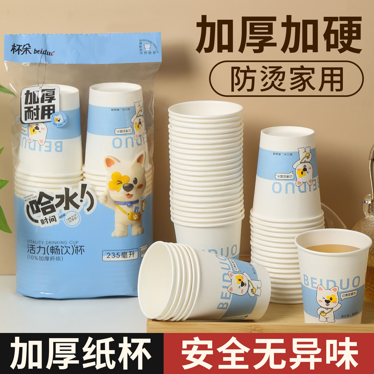 家庭用および業務用に使える、厚みのある使い捨て紙コップ100個入り。紅茶用カップとミルクティー用カップが含まれており、午年に合わせて特別に厚みが増されています。