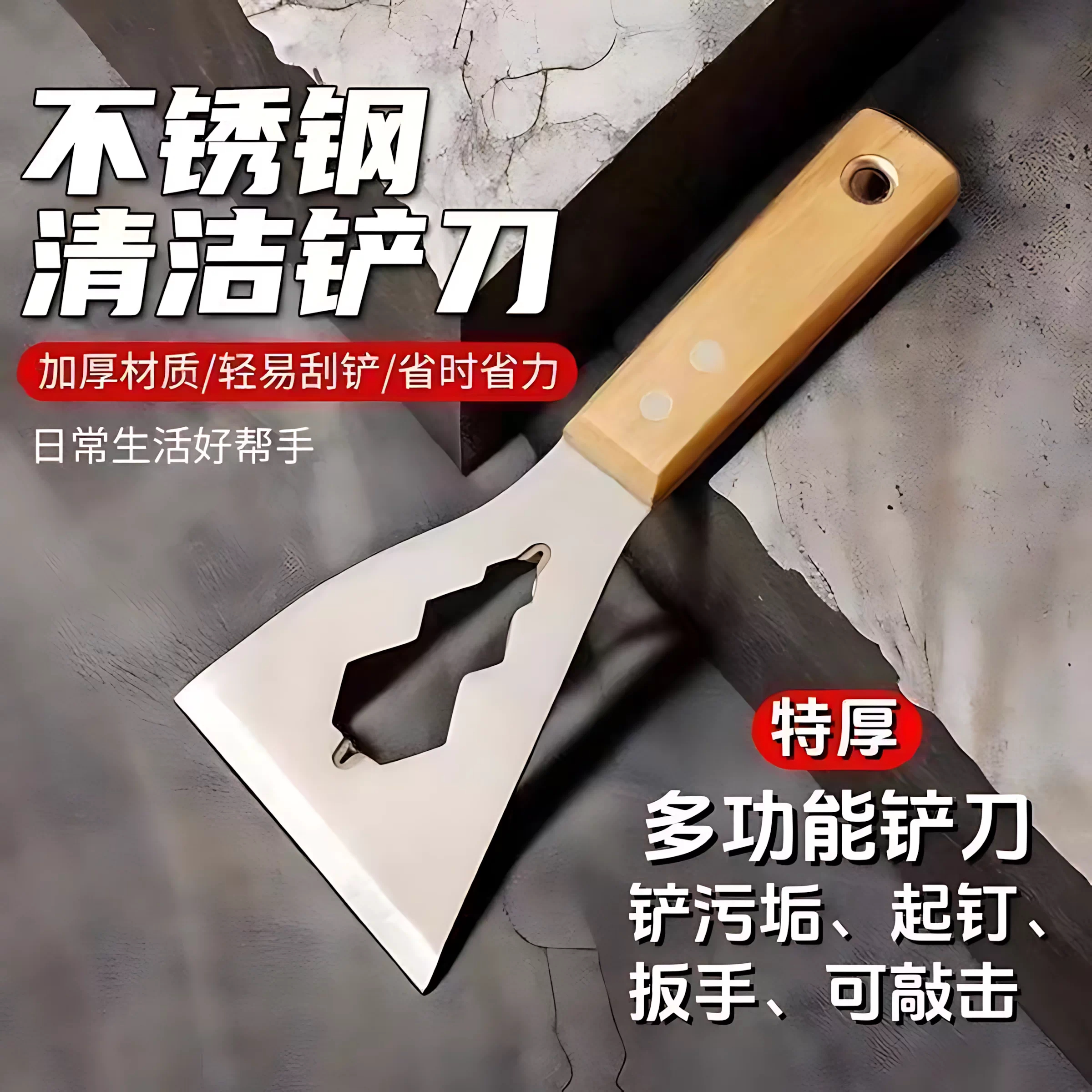 多功能铲刀清洁不锈钢油灰刮刀水泥刮灰刀工具装修专用铲子加厚型