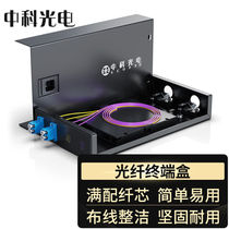 Zhongke Optoelectronics fiber optic terminal box 4-port 4-core fiber fusion splicing box optical cable splicing box LC multi-mode ZKGXH4LCMM