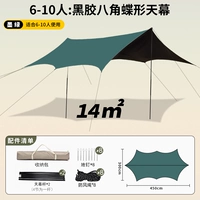 [Обновление винил] 3*4,5 Бабочка темно-зеленая [6-10 человек]