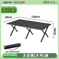 【Водонепроницаемый и царапина】 120 яичный стол в черный цвет