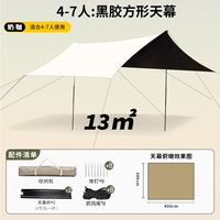 [Обновление винил] 3*3 квадратного хаки [2-4 человека]