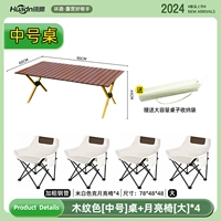 [Водонепроницаемое царапин] 90 Яичный стол Стол Стол Стол Дерево Цвет Зерна+Стул Луны (большой)*4