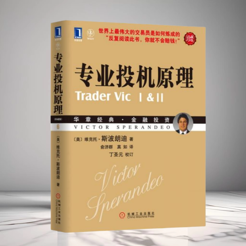 專業投機原理正版- Top 100件專業投機原理正版- 2026年1月更新- Taobao