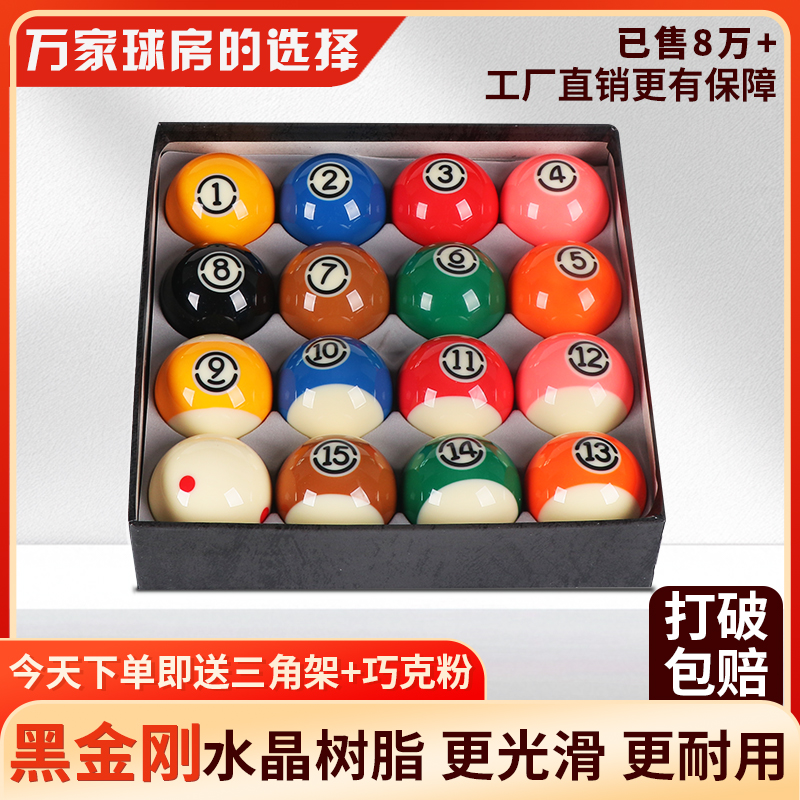 中国製ブラック8テレビクリスタルビリヤードボール、ブラックダイヤモンドアメリカン16色ビリヤードボール、標準大型ビリヤードボール