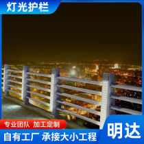Aluminum alloy bridge lighting guardrail Overpass landscape guardrail handrail with light box column Viaduct lighting guardrail