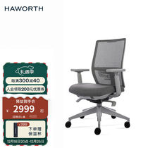 Haworth HAWORTHAloha chair home office home computer chair swivel seat office chair old