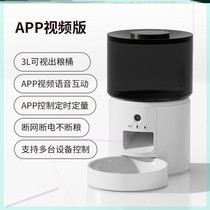 (Voice and video) Automatic cat feeder timed and quantitative smart feeder pet food basin all-in-one machine for dogs