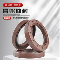 Imported fluorine rubber TC skeleton oil seal 8*45 62 65 68 70 72 75*7 8 10 12 corrosion resistance