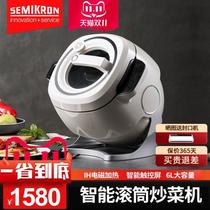 Semikron fully automatic cooking machine household cooking pot cooking machine smart cooking robot commercial