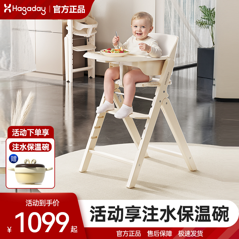 Hagaday Hakada Children's Growth Chair Baby Dining Chair Infant Home Dining Table Solid Wood Seat Foldable