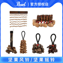 Pearl shell rattle wind chime sound beam fruit African drum accompaniment hand bell music healing instrument