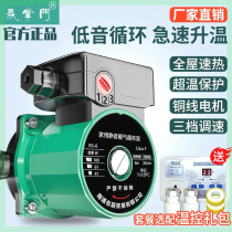 Household indoor floor heating circulating water pump three-speed variable frequency small pipeline pump digital display temperature control silent shield pump
