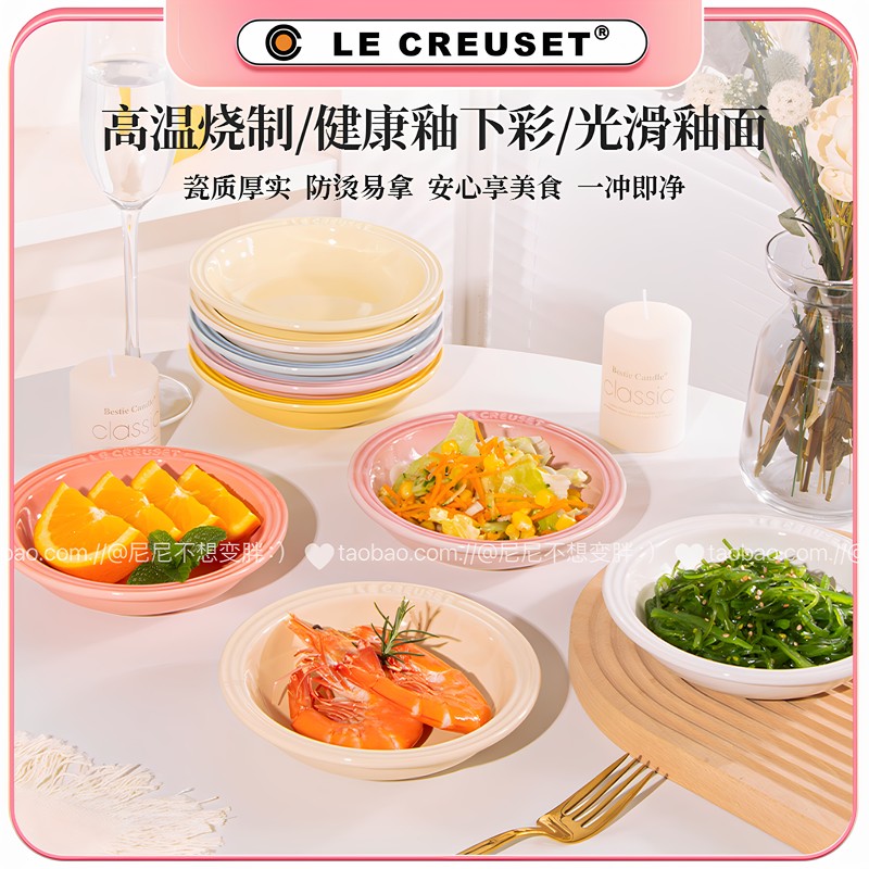 Cool Color Le Creuset Household Ceramic Underglaze Color Dinner Plate High-End Dipping Sauce Bone Dish Fruit Snack Plate