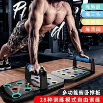 Xinjiang Tibet push-up multi-functional training board adult folding push-up support frame chest muscle trainer