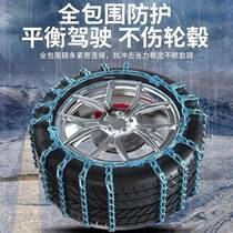 Chain Xinaizangs new anti-slip and non-damaging tire brand new package passes through the snow anti-skid and thickened chain