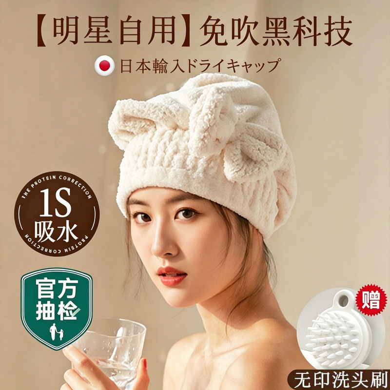Japan's 2026 New Style Hair Drying Cap, Super Absorbent, Quick-Drying, Thickened, Non-Shedding, Pull-Over Type, Adult Hair Towel, No Need to Blow Dry Japan's 2026 New Style Hair Drying Cap, Super Absorbent, Quick-Drying, Thickened, Non-Shedding, Pull-Over Type, Adult Hair Towel, No Need to Blow Dry
