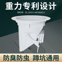Suitable for Jiumu submarine toilet anti-odor plugging device squatting hole plug household bathroom squatting toilet