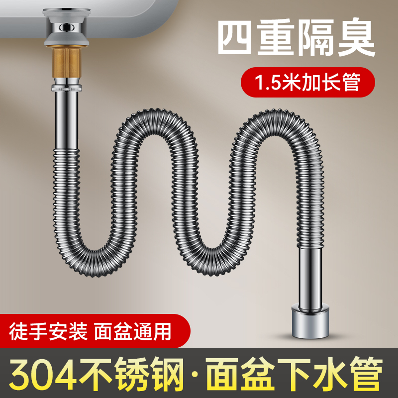 Suitable for Jomoo and Moen Washbasin Drain Pipes, Extended Extension Pipes, Stainless Steel Anti-Odor Drainage Hoses for Washbasins