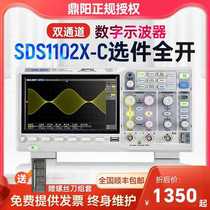 Dingyang oscilloscope SDS1102X-C dual channel 100M sampling rate 1G high storage 200M digital oscilloscope
