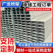 Zunyi Guanglong spray-coated cable tray wire trough galvanized trough ladder type bridge weak current fireproof trough type bridge accessories