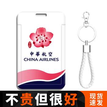 Customized diy around china airlines card holder