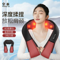 Huangtai massage shawl massager back waist cervical spine kneading shoulder and neck massager gift box flagship store