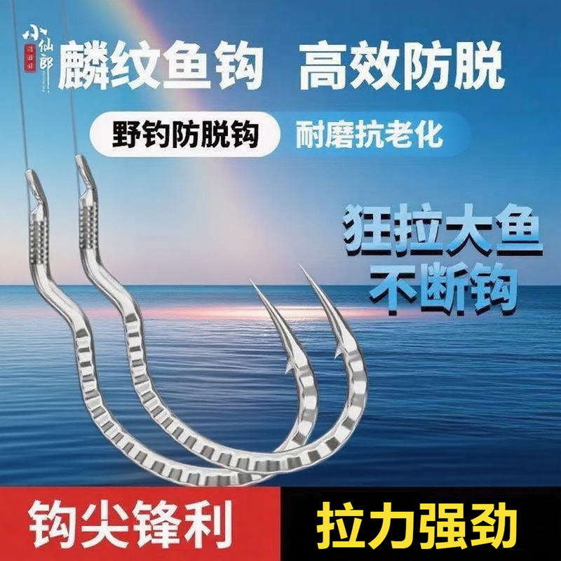 New Genuine Dragon Pattern Automatic Flipping Hook with Short Handle, Official Pre-Tied Leader Double Hook, Li Huiming Reverse Fish Hook New Genuine Dragon Pattern Automatic Flipping Hook with Short Handle, Official Pre-Tied Leader Double Hook, Li Huiming Reverse Fish Hook