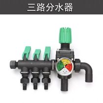 Agricultural sprayer water divider three-way four-way water divider valve pressure regulating valve plant protection machine control valve multi-way water divider