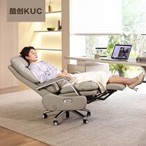 Electric leather smart boss chair office comfortable sedentary and reclining lunch break computer chair home study office chair